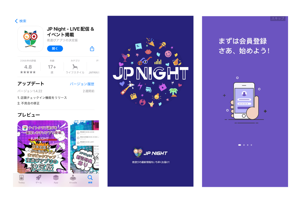 JPNIGHTアプリ